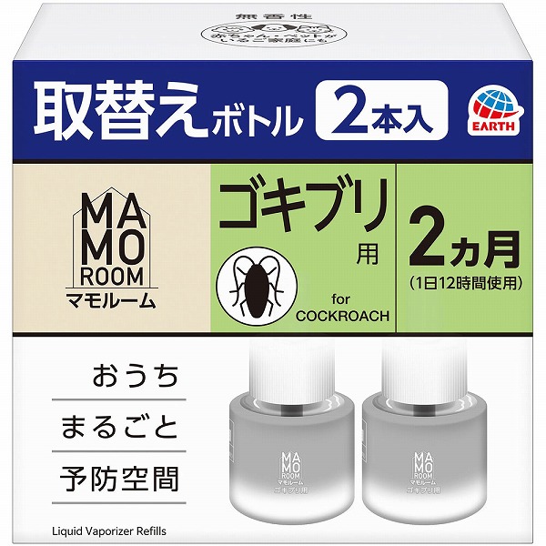 マモルーム ゴキブリ用 取替えボトル 2ヵ月用 45mL×2本【防除用医薬部外品】
