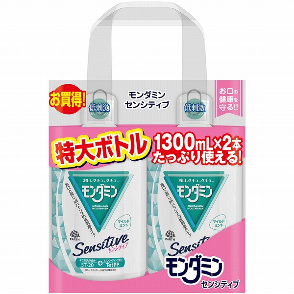 モンダミン センシティブ 1300mL×2本