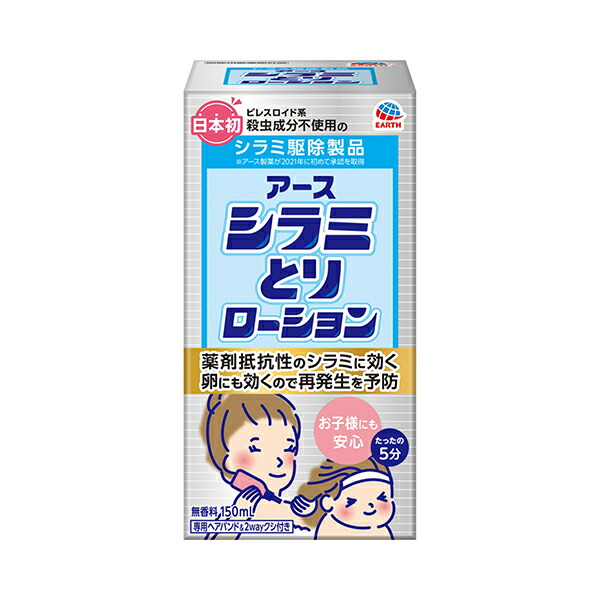 【医薬部外品】アース シラミとりローション 150mL