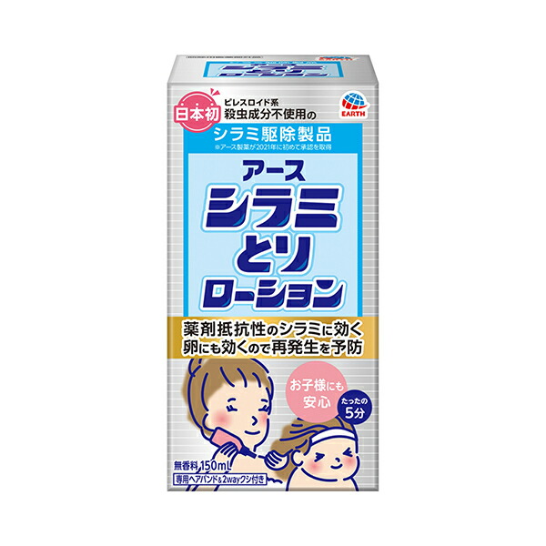 アース シラミとりローション 150mL【医薬部外品】