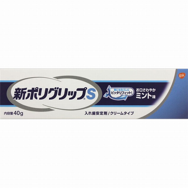 新ポリグリップＳ 40g【管理医療機器】