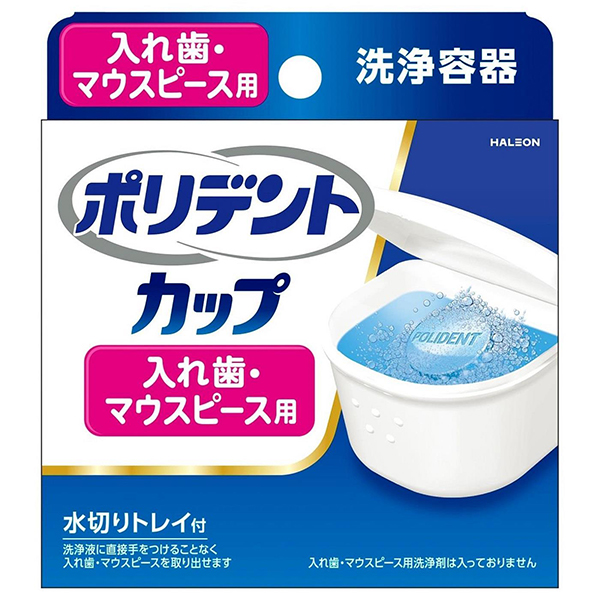 ポリデント カップ