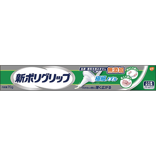 新ポリグリップ　極細ノズル 70ｇ （管理医療機器）