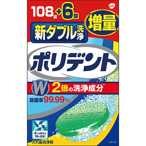 新ダブル洗浄ポリＤ108錠＋6錠増量品