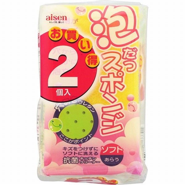 泡だつスポンジ ソフト 2個