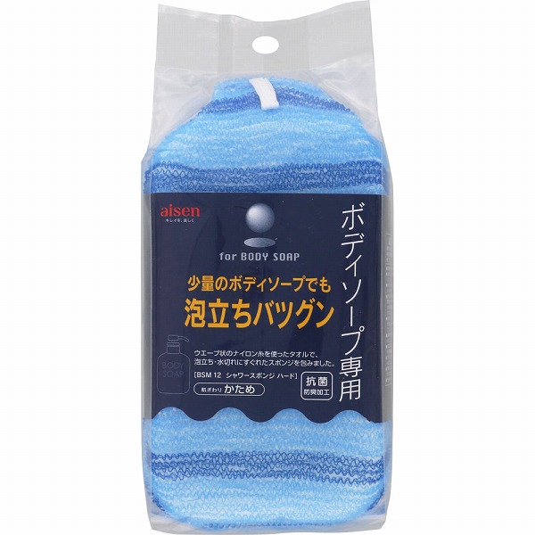 BSM-12 シャワースポンジ ハード ブルー