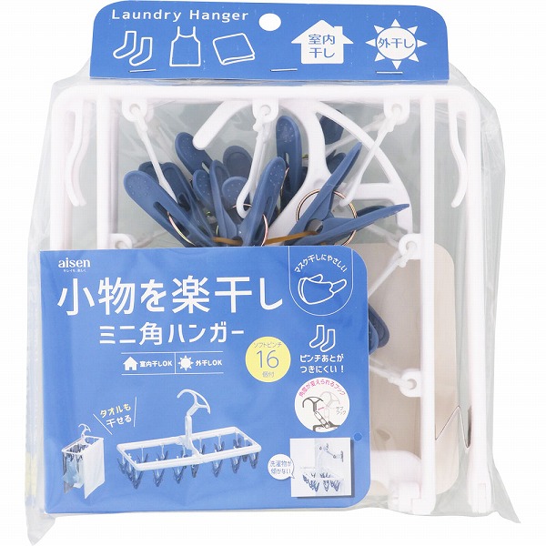 ミニ角ハンガー16Ｐ