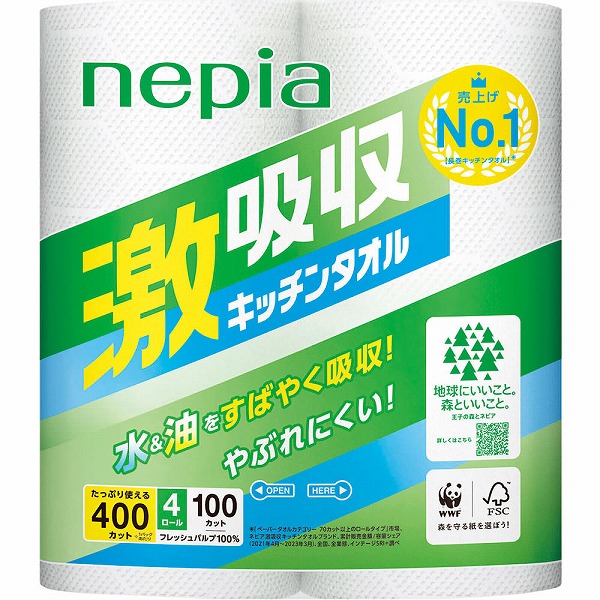 ネピア 激吸収 キッチンタオル 100カット×4ロール×12セット入り (1ケース)