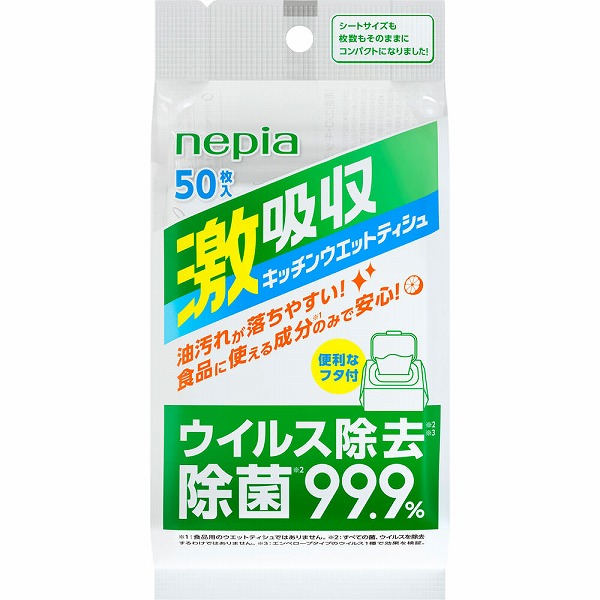 ネピア 激吸収キッチンウエットティシュ 50枚×36セット入り (1ケース)
