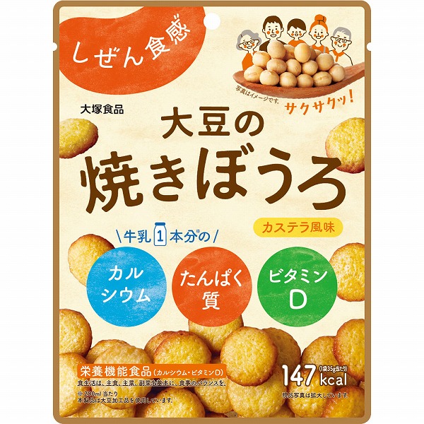 大塚食品 しぜん食感大豆の焼きぼうろ 35g×12個セット【栄養機能食品】