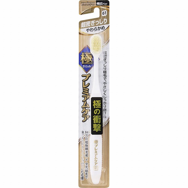 エビス 極プレミアムケア 超密ぎっしり やわらかめ ※色は選べません