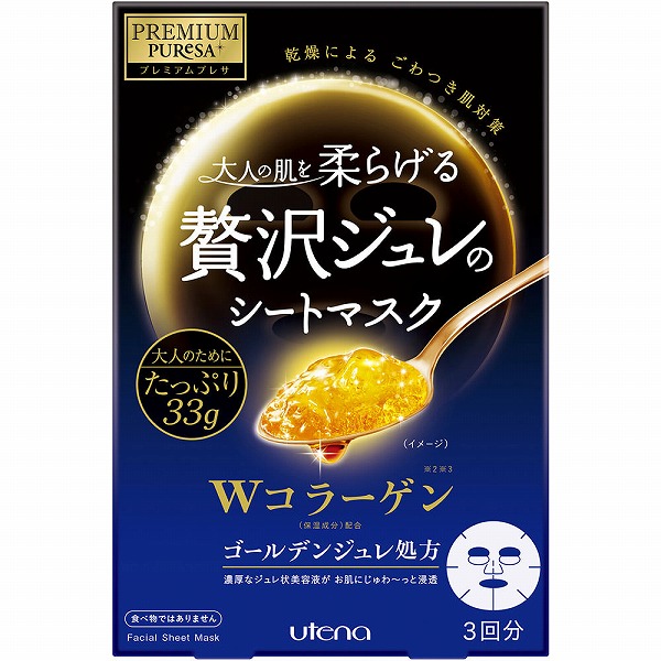 プレミアムプレサ ゴールデンジュレマスク コラーゲン 33g×3枚