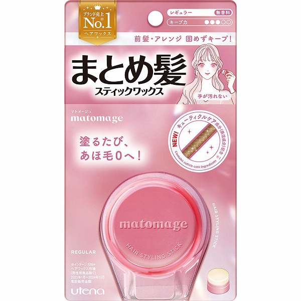 マトメージュ まとめ髪スティック レギュラー 13g