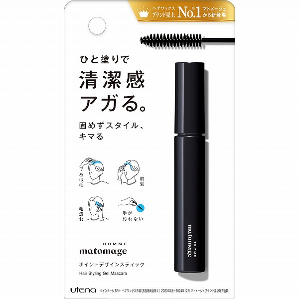 マトメージュオム ポイントデザインスティック 10mL