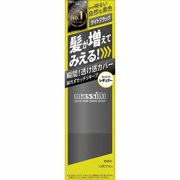 マッシーニ クイックヘアカバースプレー 140g