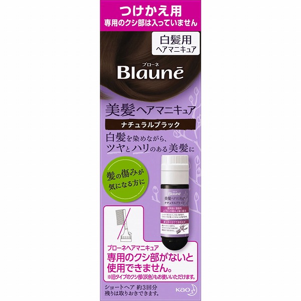 ブローネ美髪ヘアマニキュア 付替用 72g　花王