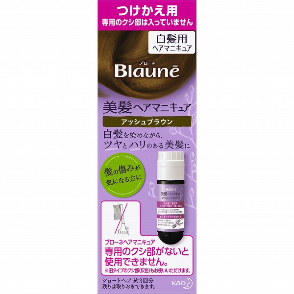 ブローネ美髪ヘアマニキュア 付替用 72g