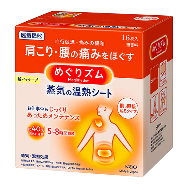 【一般医療機器】めぐりズム蒸気の温熱シート 肌に貼るタイプ１６枚入×12個　花王