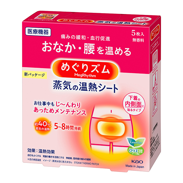 【一般医療機器】めぐりズム蒸気の温熱シート下着の内側面に貼るタイプ ５枚×24個 (計120枚)（富士薬品）　花王