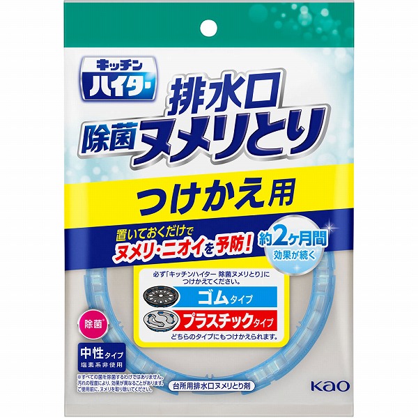 キッチンハイター 除菌ヌメリとり つけかえ用　花王