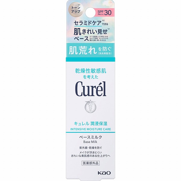 キュレル 潤浸保湿 ベースミルク 30mL【医薬部外品】