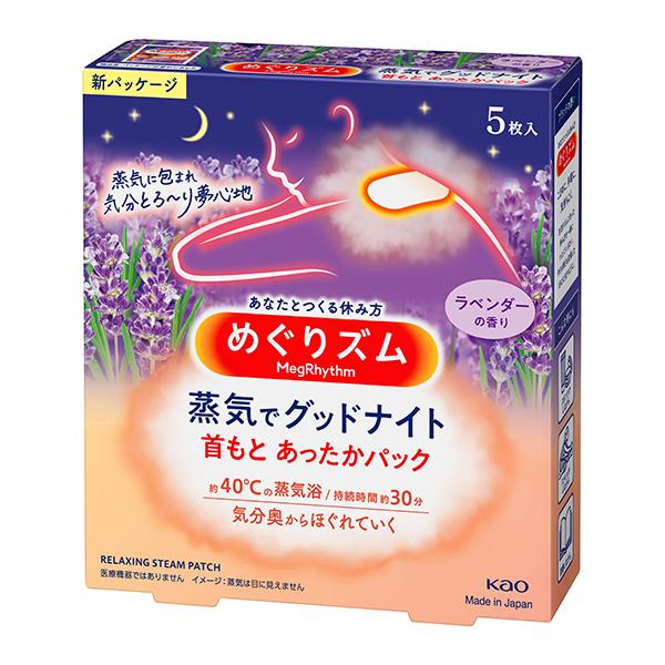 めぐりズム　蒸気でグッドナイト　ラベンダーの香り　５枚入×24個 (計120枚)（富士薬品）　花王