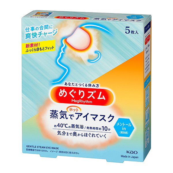 送料無料 めぐりズム蒸気でホットアイマスク　メントールｉｎ　５枚入×24個 (計120枚)（富士薬品）KO　花王