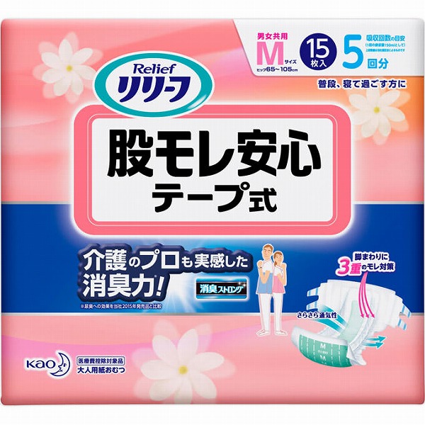 リリーフ 股モレ安心 テープ式 M 15枚×4袋入り (1ケース)　花王