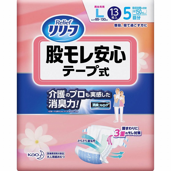 リリーフ 股モレ安心 テープ式 L 13枚×4袋入り (1ケース)　花王