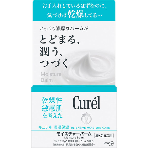 【医薬部外品】キュレル モイスチャーバーム　70g　　花王