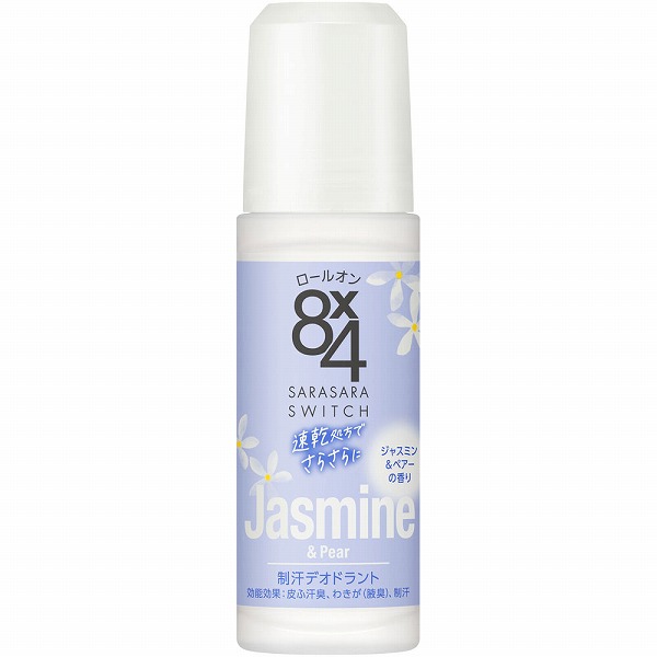 8ｘ4 ロールオン ジャスミン＆ペアーの香り 45mL　KO 花王【医薬部外品】