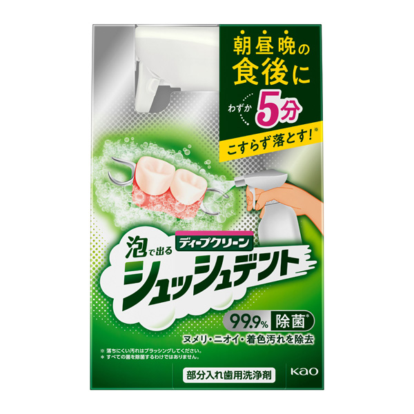ディープクリーン　シュッシュデント　部分入れ歯用洗浄剤［本体］270ml　　花王