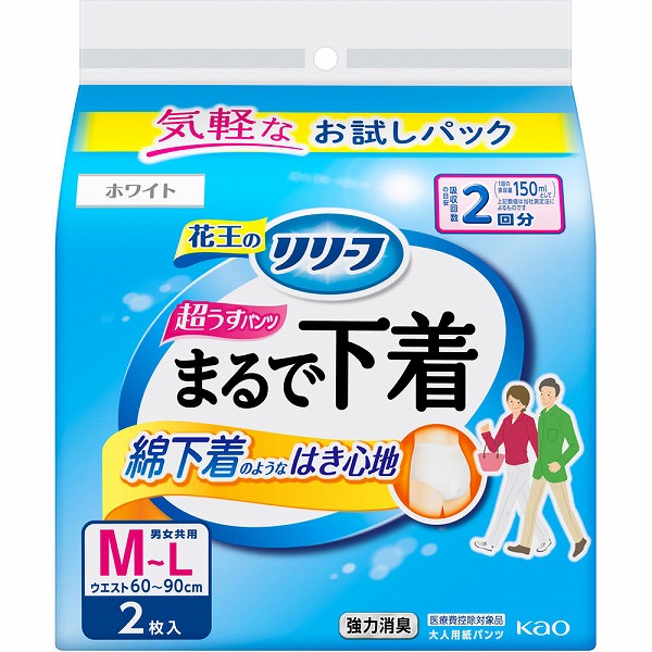 リリーフ パンツタイプ まるで下着 2回分 M～L 2枚　花王