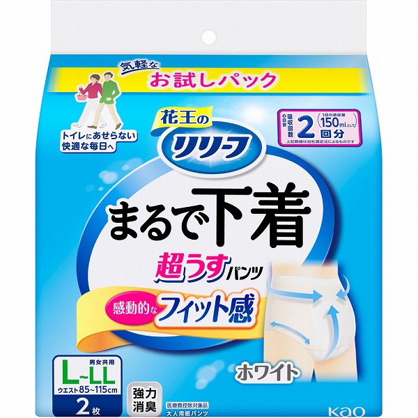リリーフ パンツタイプ まるで下着 2回分 L～LL 2枚　花王
