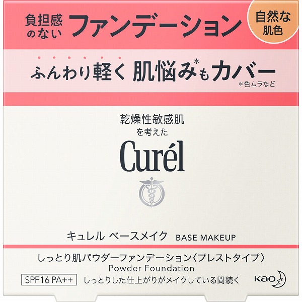 キュレル ベースメイク しっとり肌パウダーファンデーション 自然な肌色 8g　花王