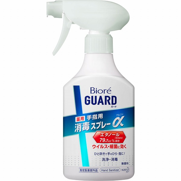【指定医薬部外品】ビオレガード 薬用消毒スプレーα 本体 350mL　花王