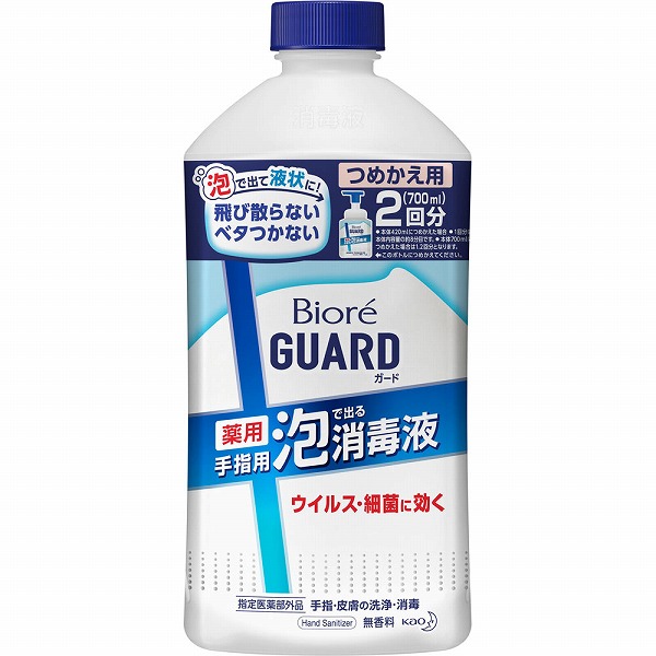 【指定医薬部外品】ビオレガード 薬用泡で出る消毒液 つめかえ用 700mL　花王
