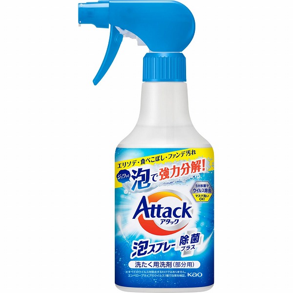 アタック泡スプレー 除菌プラス 本体 300ml　花王