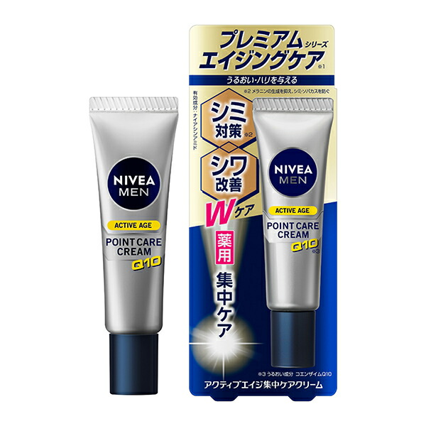 ニベアメン　アクティブエイジ　集中ケアクリーム　 20g(医薬部外品)　花王