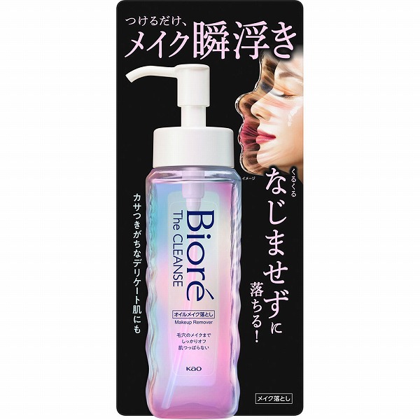 花王 ビオレ ザクレンズオイルメイク落とし 本体 190mL