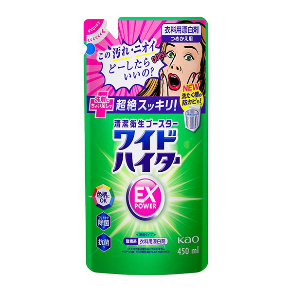 ワイドハイター EXパワー 漂白剤 つめかえ用 (450ml)　花王