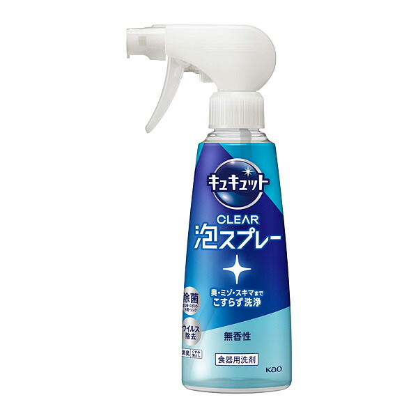 キュキュット　CLEAR泡スプレー　無香性　本体 ２８０ｍｌ 　花王
