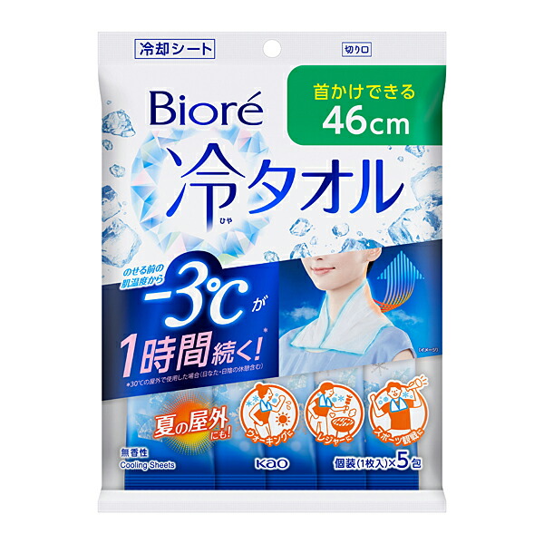 ビオレ冷タオル　無香性　5枚　　花王