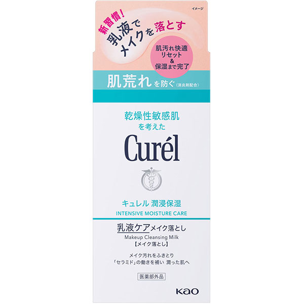 【医薬部外品】キュレル 潤浸保湿 乳液ケアメイク落とし　200mL　　花王