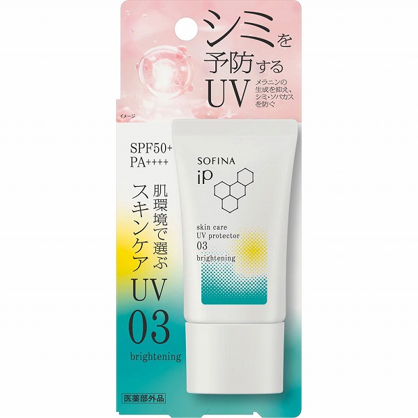 ソフィーナ iP スキンケアUV 03シミができやすい肌環境 SPF50+ PA++++ 30g【医薬部外品】　花王