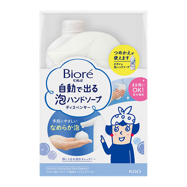 ビオレｕ　自動で出る泡ハンドソープディスペンサー　本体＋つめかえ用　430ml 花王【医薬部外品】