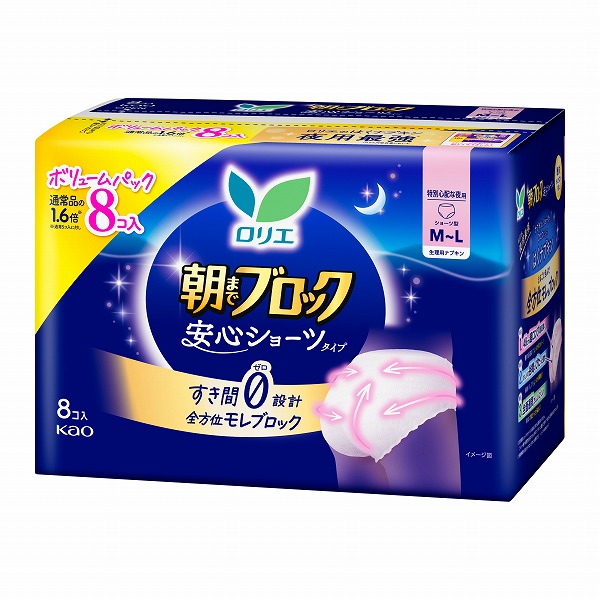 【医薬部外品】ロリエ 朝までブロック 安心ショーツ ＭーＬサイズ 8個入　　花王