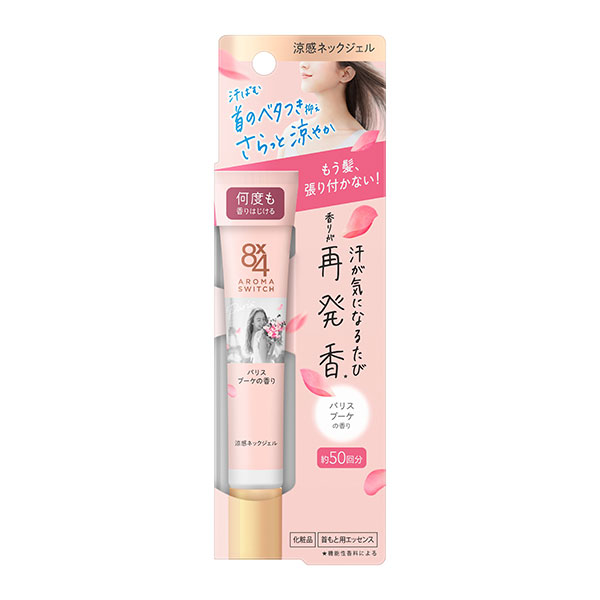 8ｘ4　アロマスイッチ　涼感ネックジェル　パリスブーケの香り 20g  花王