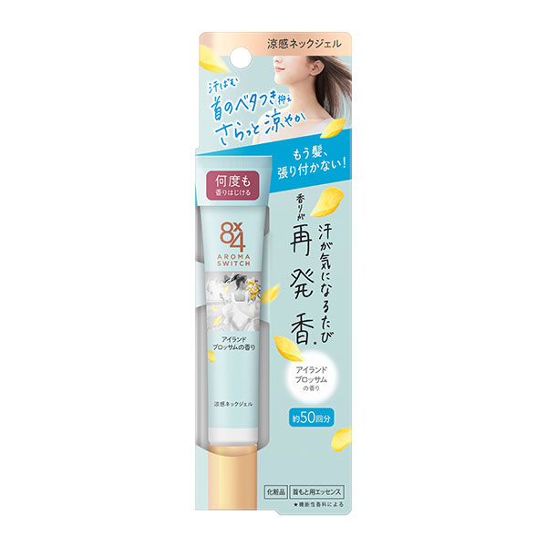 8ｘ4　アロマスイッチ　涼感ネックジェル　アイランドブロッサムの香り 20g  花王