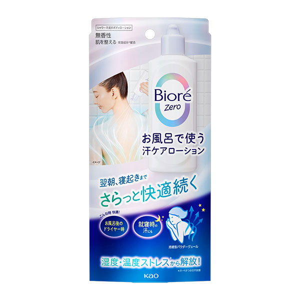 ビオレＺｅｒｏ　お風呂で使う汗ケアローション　無香性 200ml 　花王